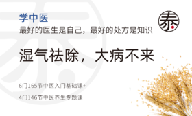 11.2讲：湿阻中焦的失眠