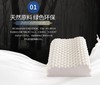泰国/皇室贡品天然乳胶枕/助眠天然乳胶枕/除螨/保护颈椎/两款随机发货 商品缩略图2