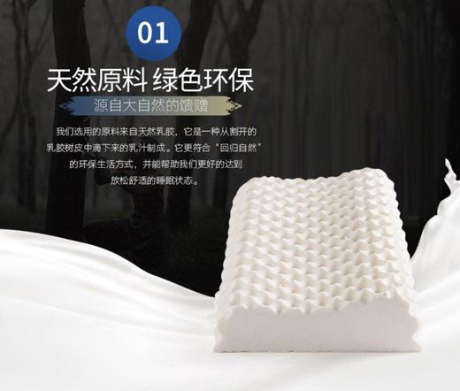 泰国/皇室贡品天然乳胶枕/助眠天然乳胶枕/除螨/保护颈椎/两款随机发货 商品图2