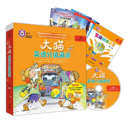 大猫英语分级阅读二级1 Big Cat(适合小学二、三年级 读物8册+家庭阅读指导+MP3光盘）点读版 商品图0