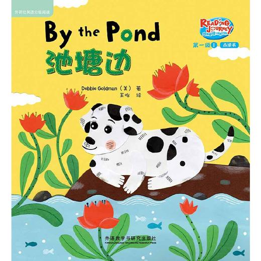 悠游阅读·成长计划 第一级1（点读书）（6册读物+1张CD+亲子共读指导手册） 商品图5