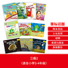 大猫英语分级阅读三级2(适合小学三.四年级)(9册读物+1册指导)(附光盘) 商品缩略图3