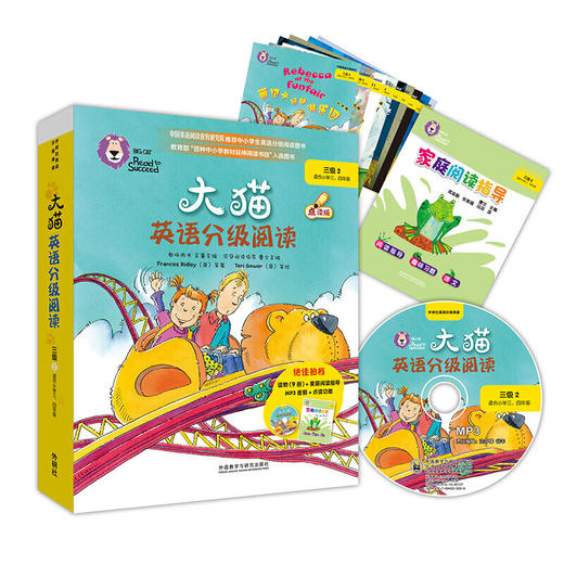大猫英语分级阅读三级2(适合小学三.四年级)(9册读物+1册指导)(附光盘) 商品图1