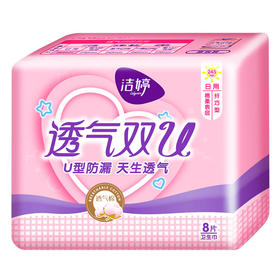 洁婷双UB棉8片240cm卫生巾110*1包(1009283)