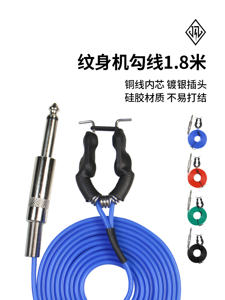 惊蛰纹身器材纹身机硅胶勾线彩色刺青脚踏马达机电源线转换头1.8m
