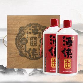 【慕容酒侠】十五年陈酿酒侠500ml（木盒两支装） 茅台镇珍藏老酒53度酱香型白酒