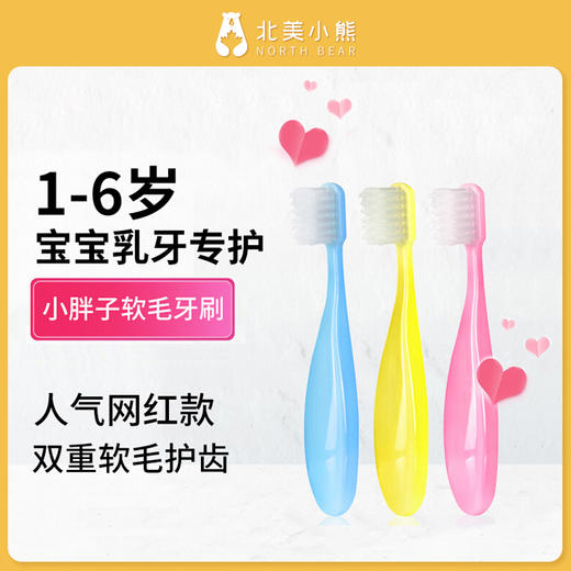 CI日本齿科牙刷 3支装 商品图3