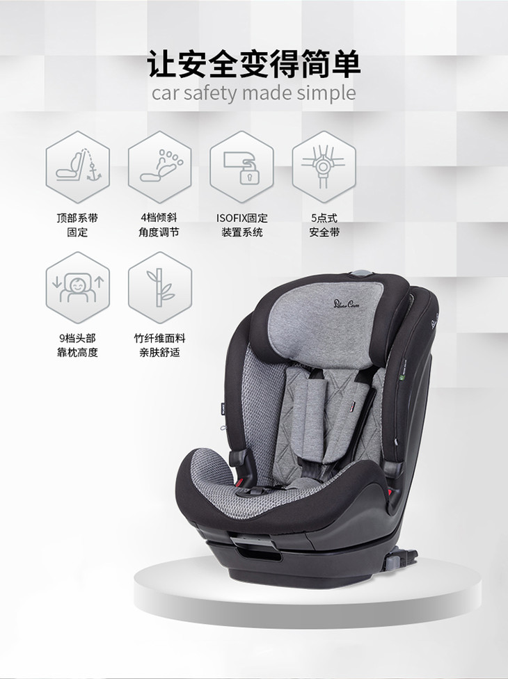 silvercrossbalance律动家系列儿童汽车安全座椅