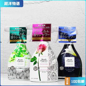 日本 花王衣物衣服免洗除菌消臭除味去异味火锅汗味喷雾香氛除味剂 370ml