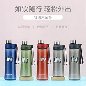亿本逸朗太空杯56oml夏天大容量男女便携超轻户外耐热运动水壶提绳便携水杯JJ20920