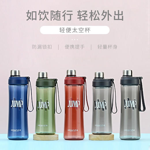 亿本逸朗太空杯56oml夏天大容量男女便携超轻户外耐热运动水壶提绳便携水杯JJ20920 商品图0