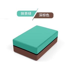 高密度 TPE发泡 双色瑜伽砖