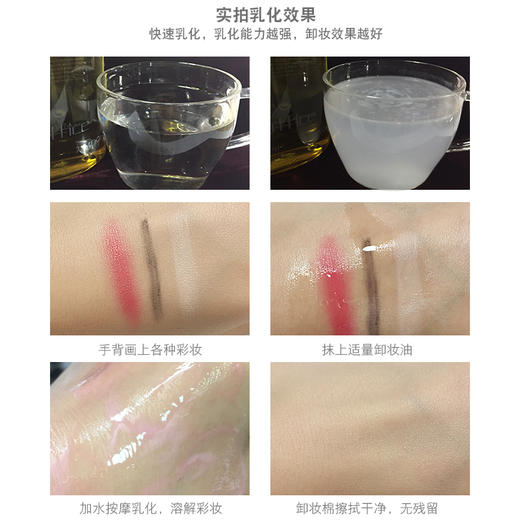 欧菲姿夏威夷果卸妆洁肤液 商品图2