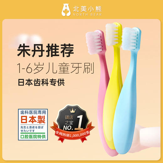 CI日本齿科牙刷 3支装 商品图8