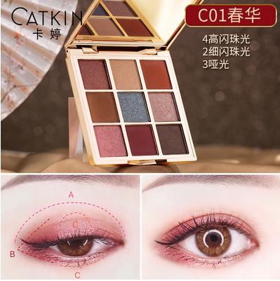 卡婷松间渡九色眼影