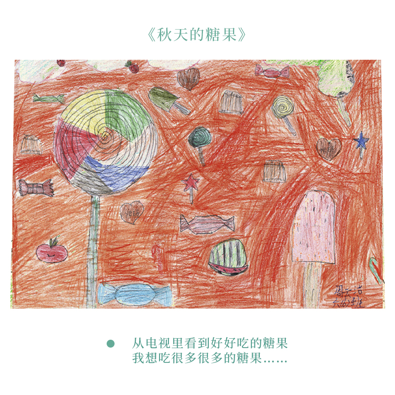 茶山童画【8月·秋天的糖果】100克公益款，每人限购5片