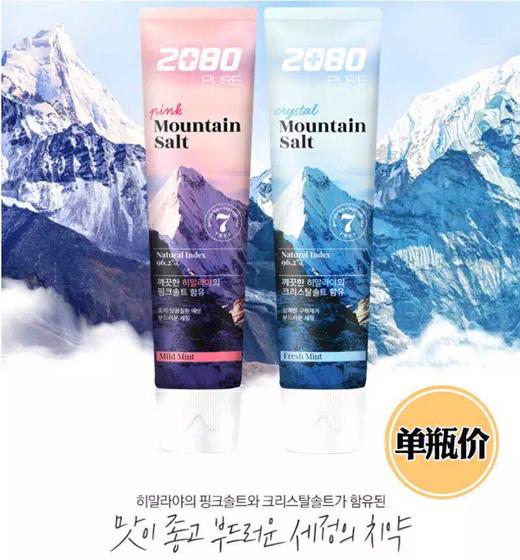 【岁末秒杀】韩国爱敬喜马拉雅海盐牙膏-125g-味道随机 商品图1