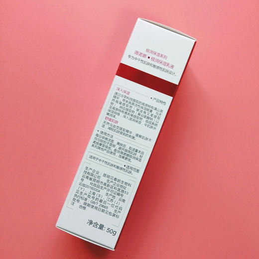 薇诺娜特护霜50g 商品图3