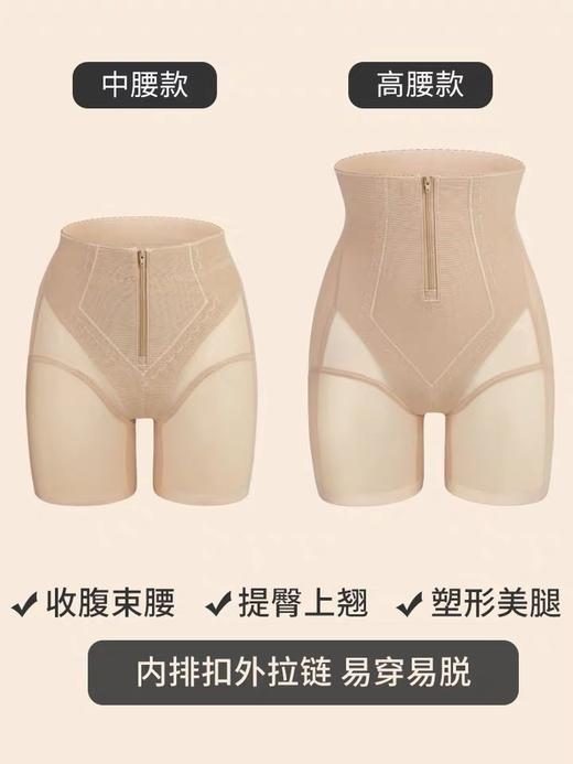 中腰  收胃 收腹 提臀  石墨烯收腹提臀裤 商品图1