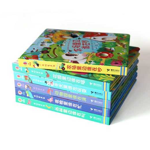 尤斯伯恩 奇妙发声书（共6册） 商品图1