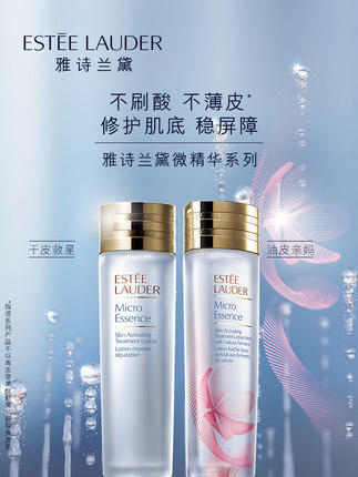 雅诗兰黛原生液精华水精华露200ml 商品图1