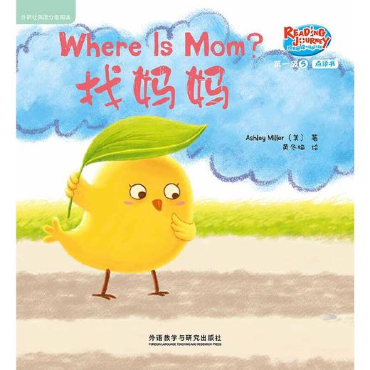 悠游阅读·成长计划 第一级5（点读书）（6册读物+1张CD+亲子共读指导手册） 商品图5