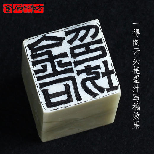 一得阁珍品墨汁云头艳100克书法拓边款墨汁乌金拓效果 商品图2