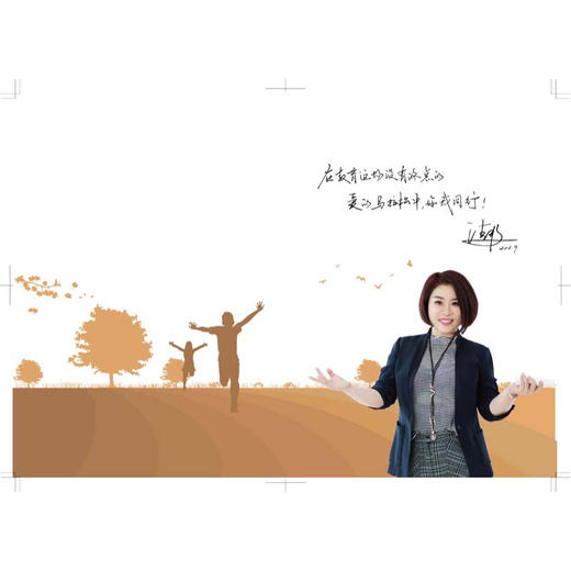 你就是孩子的起跑线 美国华裔名校生的成长访谈及美式教育之鉴 商品图5