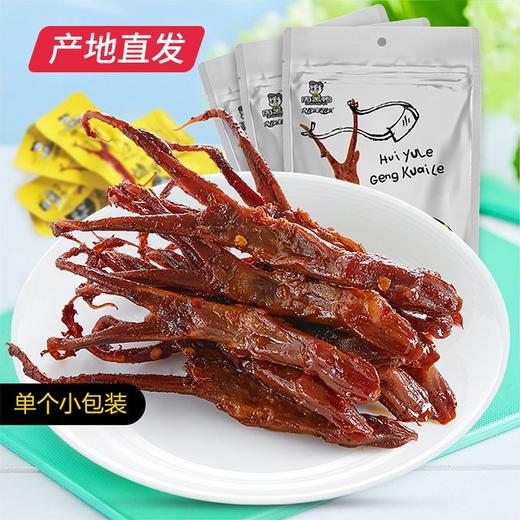 周黑鸭 卤鸭舌 180g  商品图0