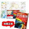 中国地图，1.1m X 0.8m 防水耐折撕不烂 地理学习地图 中国政区地图 山脉自然地理 学生地理地图 商品缩略图2