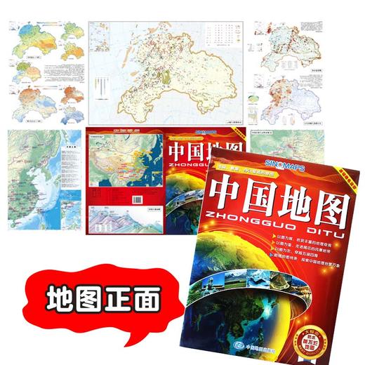 中国地图，1.1m X 0.8m 防水耐折撕不烂 地理学习地图 中国政区地图 山脉自然地理 学生地理地图 商品图2