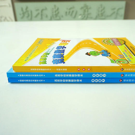 高思学校竞赛数学课本 五年级 三册套装 上册+下册+导引 详解升级版 新概念奥数丛书 商品图6