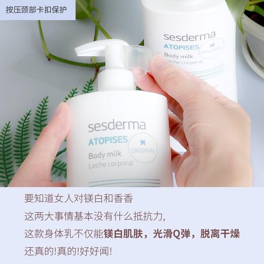 最new版sesderma美白身体乳400ml 美白超牛货范冰冰同款 身体小灯泡 商品图1