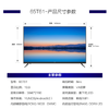 海尔（Haier）电视65T61 商品缩略图8