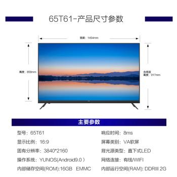 海尔（Haier）电视65T61 商品图8