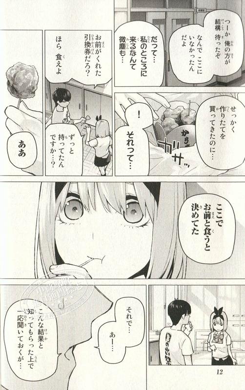 【中商原版】五等分的新娘 14 日文原版 五等分の花嫁 14 講談社コミックス 商品图3