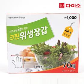 一次性餐饮卫生手套70张-57908 大创 Disposable glovesJPY带授权招加盟代理