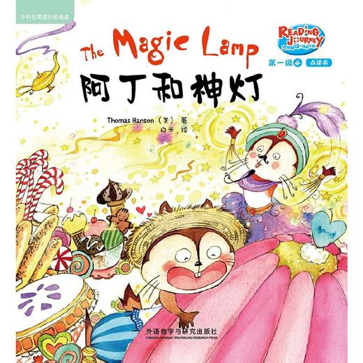 悠游阅读·成长计划 第一级4（点读书）（6册读物+1张CD+亲子共读指导手册） 商品图4