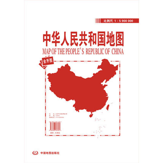 中华人民共和国地图，1.06m x 0.76m，中国政区地图人口面积 商品图0