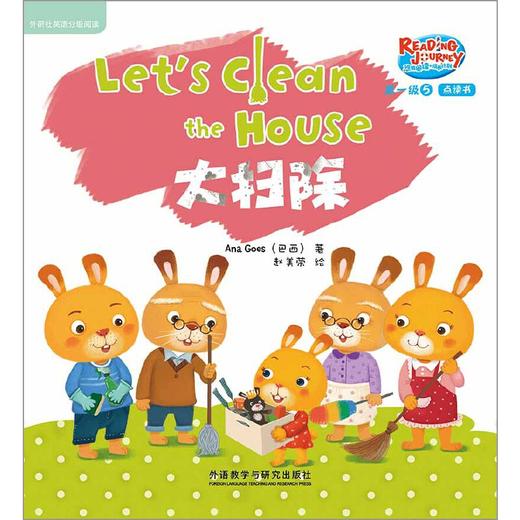 悠游阅读·成长计划 第一级5（点读书）（6册读物+1张CD+亲子共读指导手册） 商品图4