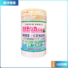 日本汉方洗果蔬贝壳粉90g