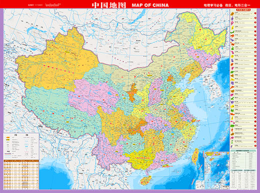 中国地图（政区地形二合一），0.57m x 0.43m 商品图2