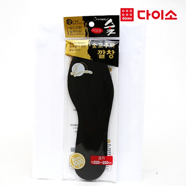 大创鞋垫 Daiso insole 木炭高频(女)-25551 225~250mmJPY带授权招加盟代理