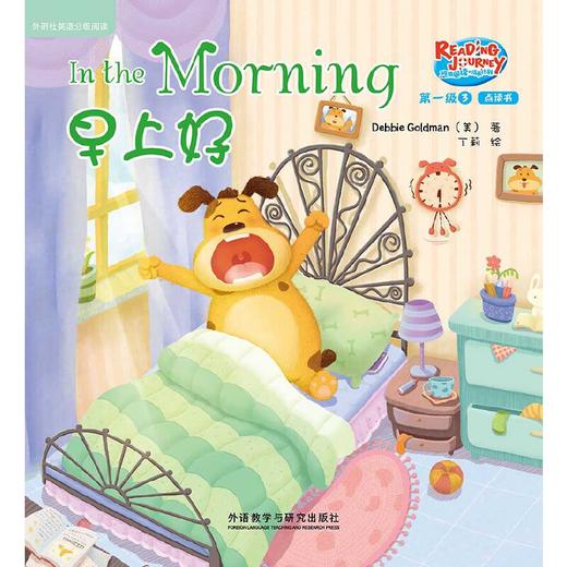 悠游阅读·成长计划 一级3（点读书）（6册读物+1张CD+亲子共读指导手册） 商品图4