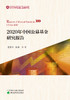 2020年中国公募基金研究报告 商品缩略图1