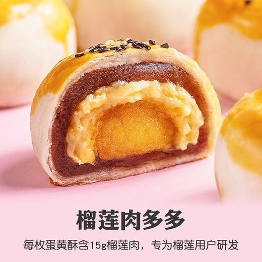 【榴芒一刻】榴芒蛋黄酥 礼盒装（50gx6枚）产地直发  商品图1