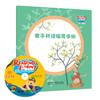 悠游阅读·成长计划 第一级6(外研社英语分级阅读)(读物6册+指导手册1册+CD光盘1张 点读版) [3-6岁] [Reading Journey] 商品缩略图7