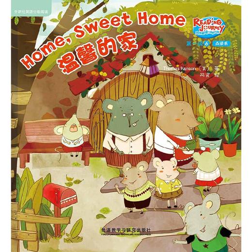 悠游阅读·成长计划 第一级6(外研社英语分级阅读)(读物6册+指导手册1册+CD光盘1张 点读版) [3-6岁] [Reading Journey] 商品图1