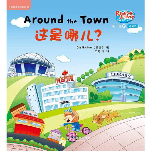 悠游阅读·成长计划 第一级8（点读书）（6册读物+1张CD+亲子共读指导手册） 商品图4