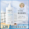 sesderma美白身体乳（积分兑换） 商品缩略图0